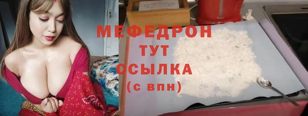 мяу мяу кристалл Балабаново